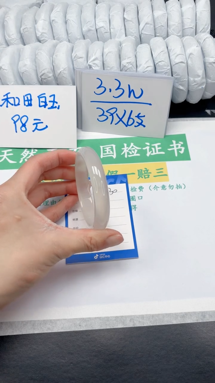 【闪购商品】石英质玉手镯未镶嵌130-56