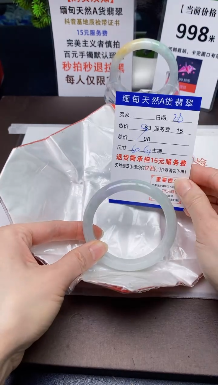 【闪购商品】翡翠手镯未镶嵌28天然A货缅甸翡翠需包容完美主义慎拍