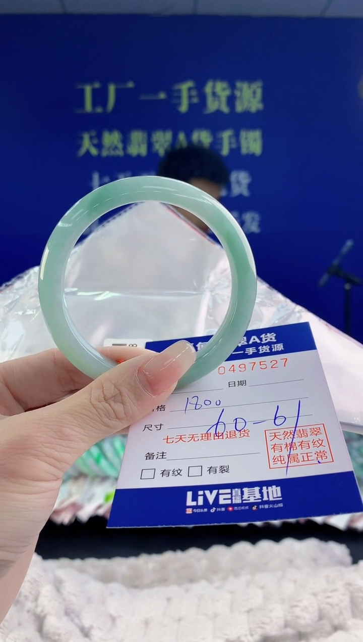 【闪购商品】翡翠手镯未镶嵌27天然A货翡翠