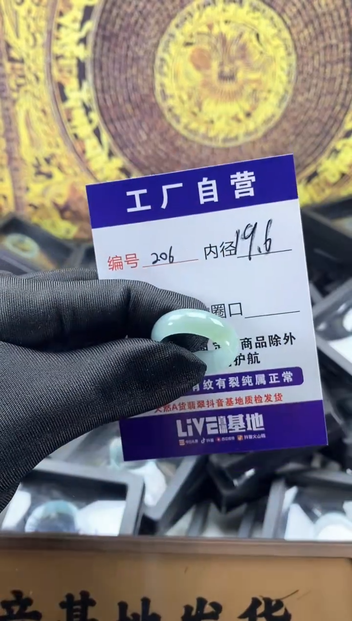 未镶嵌戒圈翡翠206