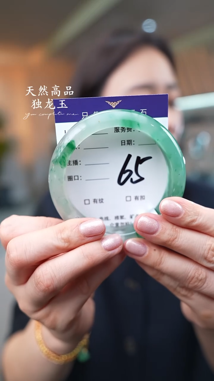 【闪购商品】石英质玉手镯未镶嵌65