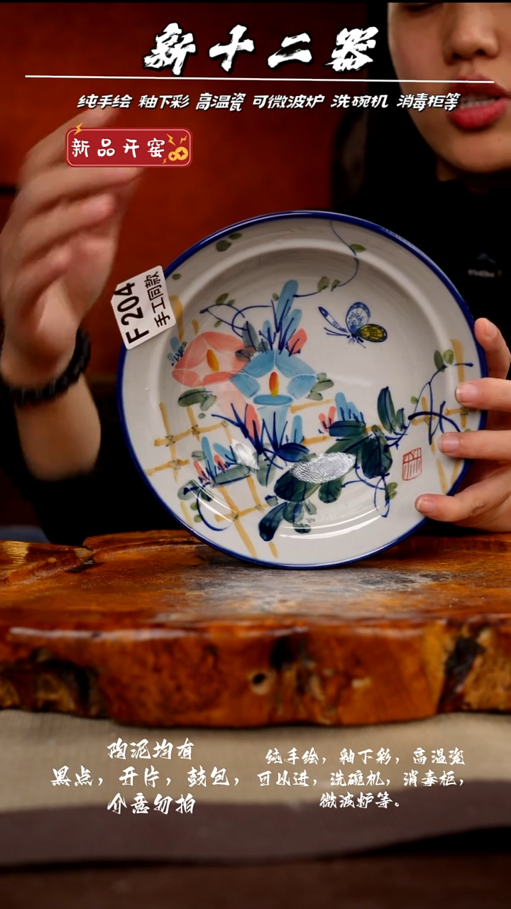 其他F204新十二器瓷器