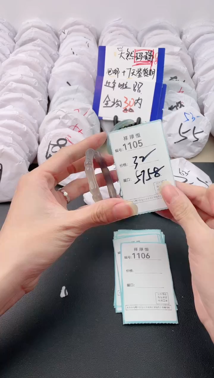 【闪购商品】玛瑙/玉髓手镯未镶嵌1105