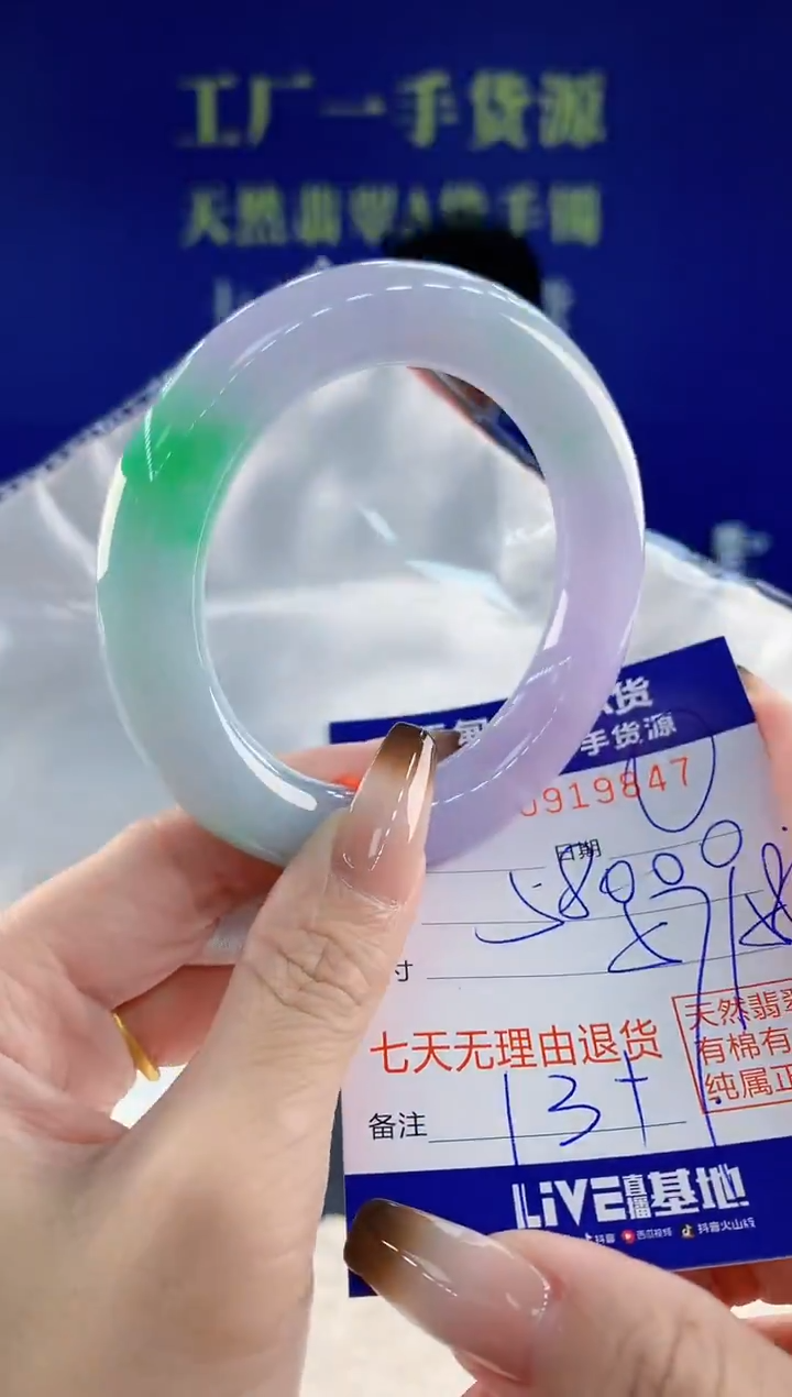 未镶嵌手镯翡翠47