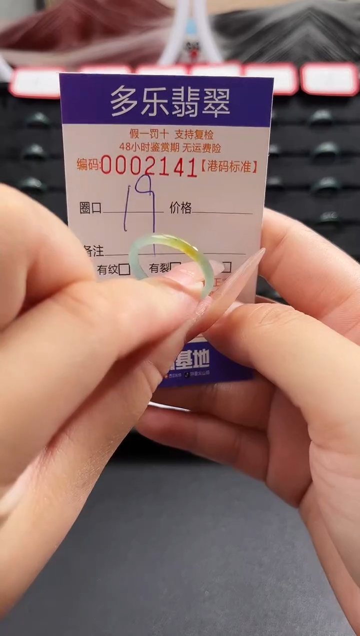 未镶嵌戒圈翡翠天然A货翡翠戒圈