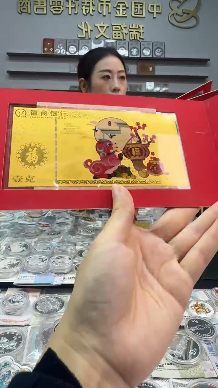 纯金2018狗年金钞