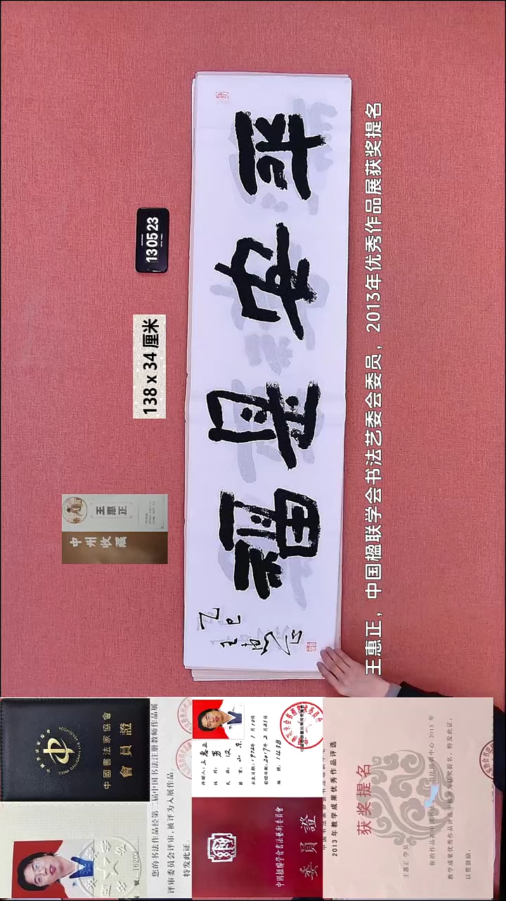 书法255    王老师书法作品