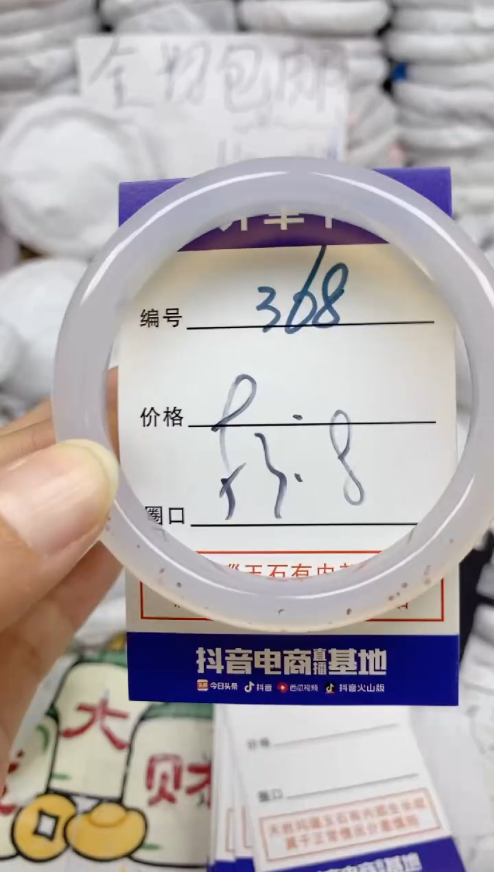手镯玛瑙/玉髓未镶嵌368