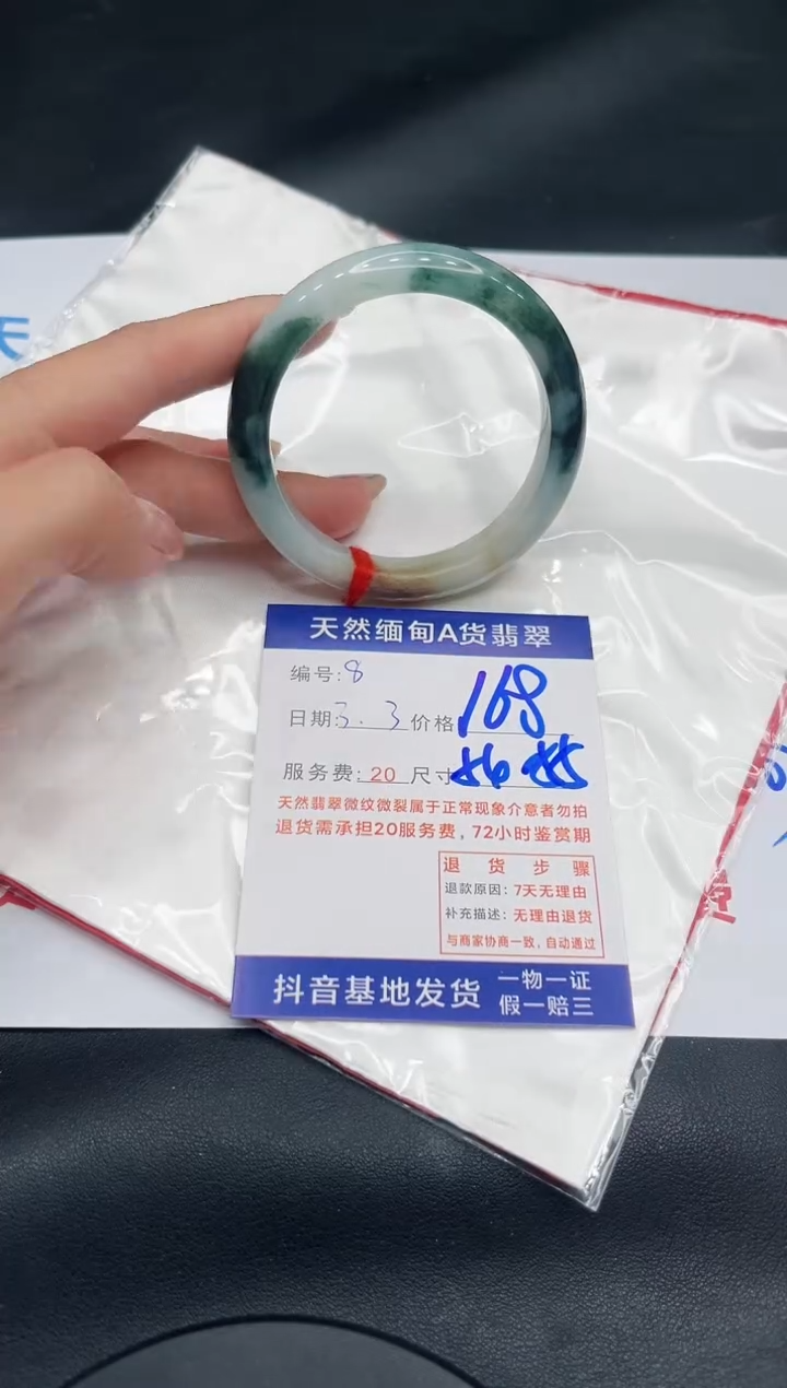 【闪购商品】翡翠手镯未镶嵌11111111