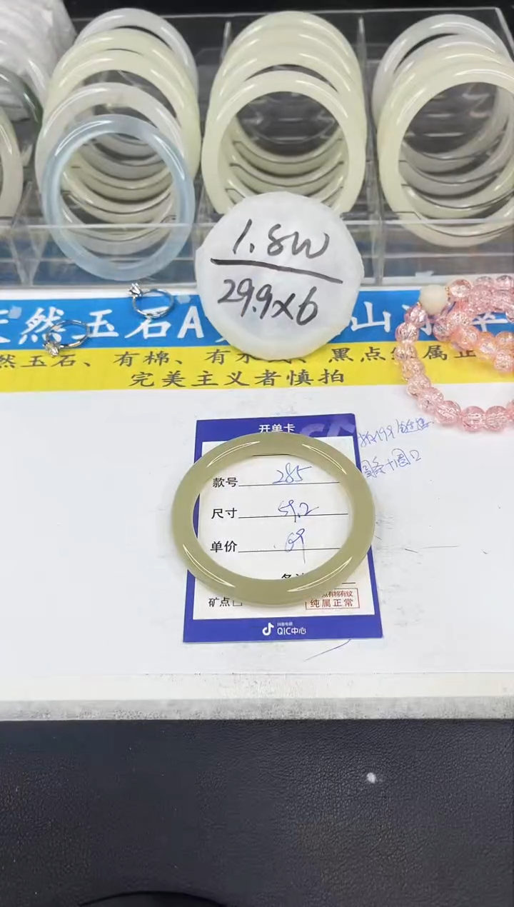 【闪购商品】石英质玉手镯未镶嵌285