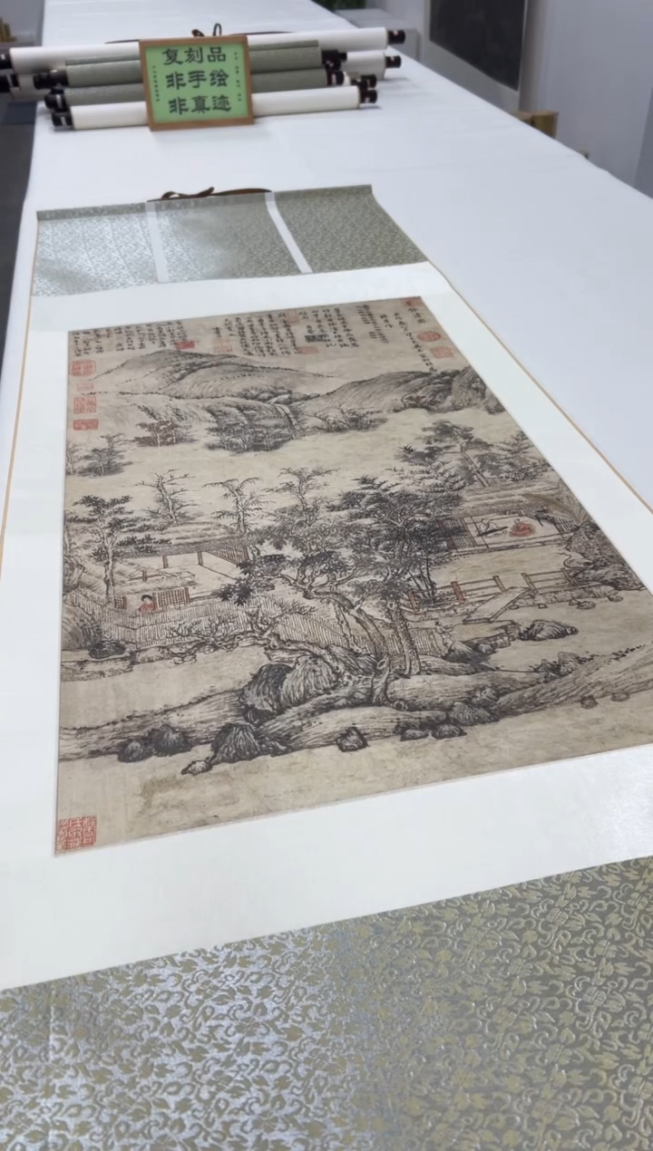  【复刻品】王蒙  有余清