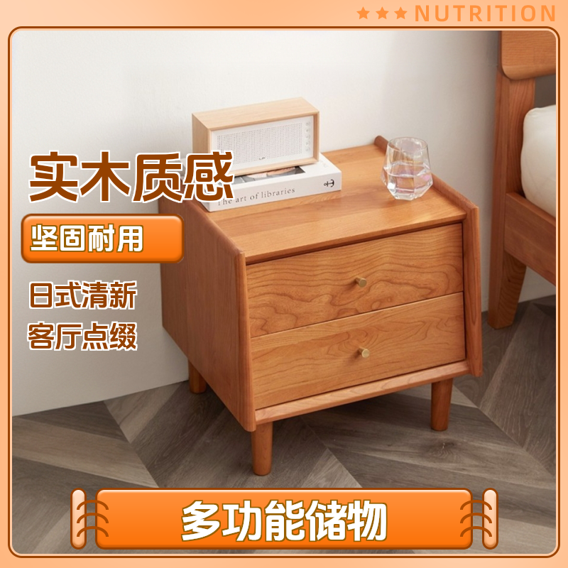 和睦床头柜床边柜实木床头柜抽屉式日式储物家用置物客厅客厅樱桃