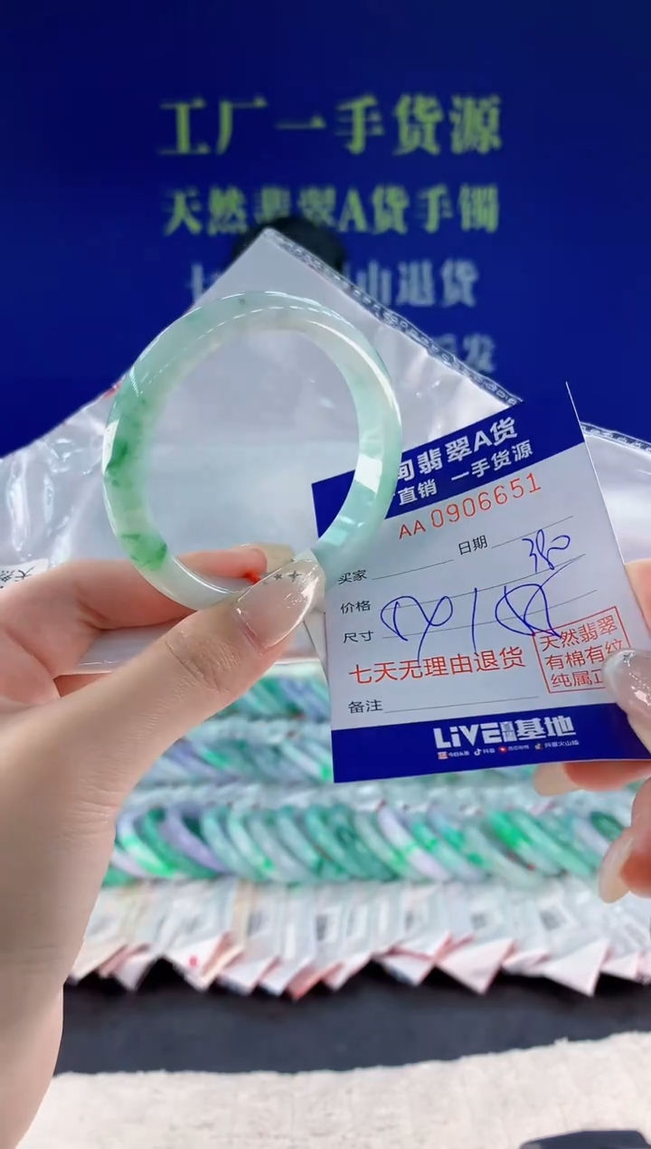 未镶嵌手镯翡翠51