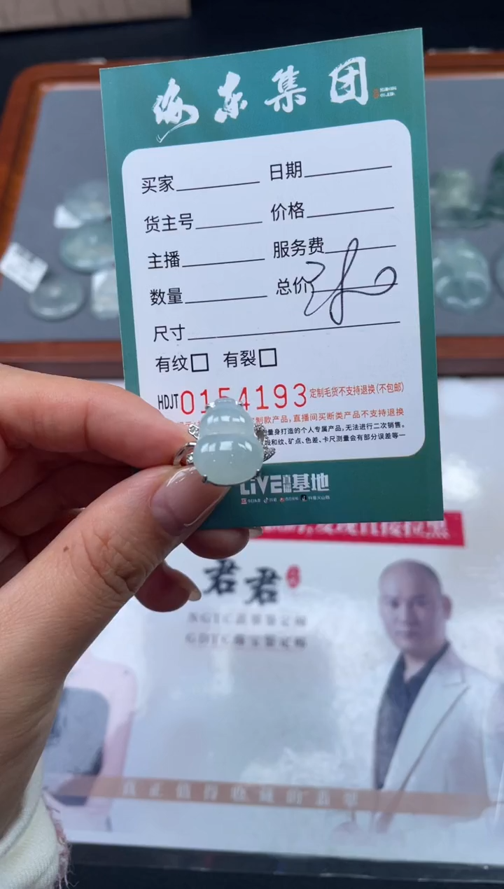 【闪购商品】定制翡翠银S925镶嵌03-10HDJT0154193