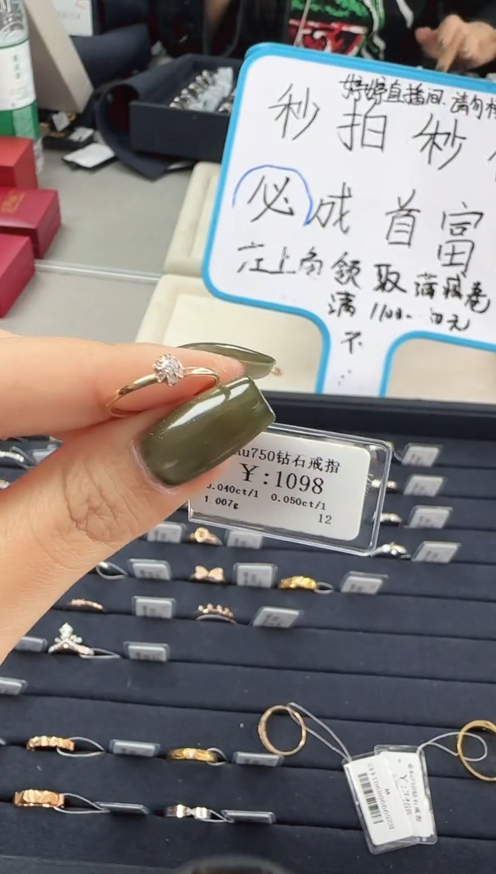 【闪购商品】钻石戒指/指环18K金镶嵌B2599908901441