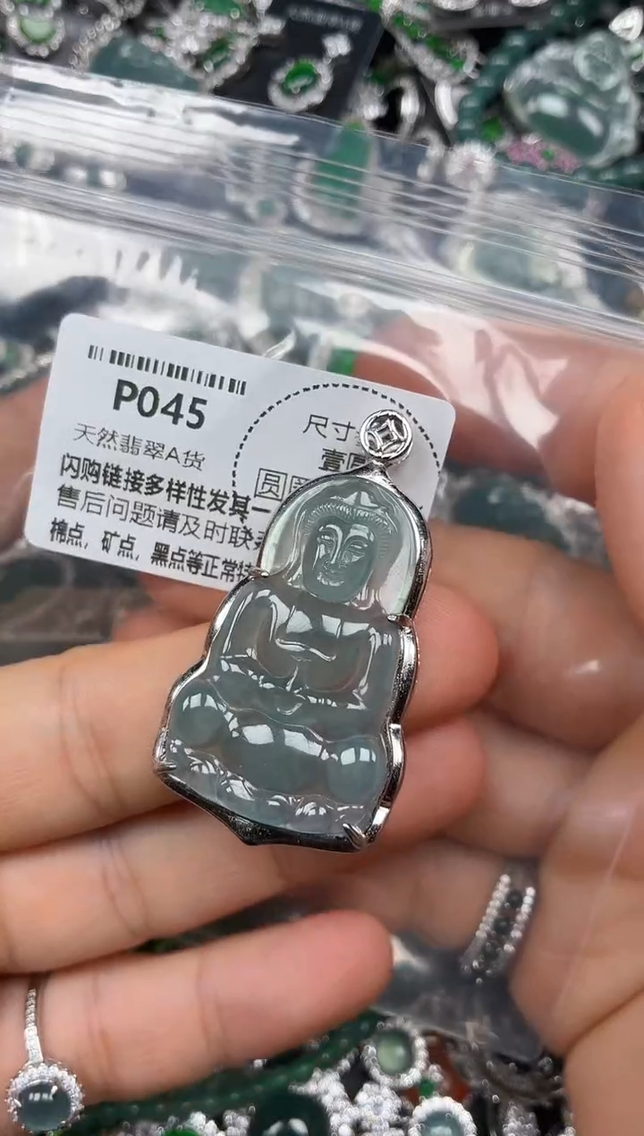 颈饰未镶嵌翡翠P045吊坠