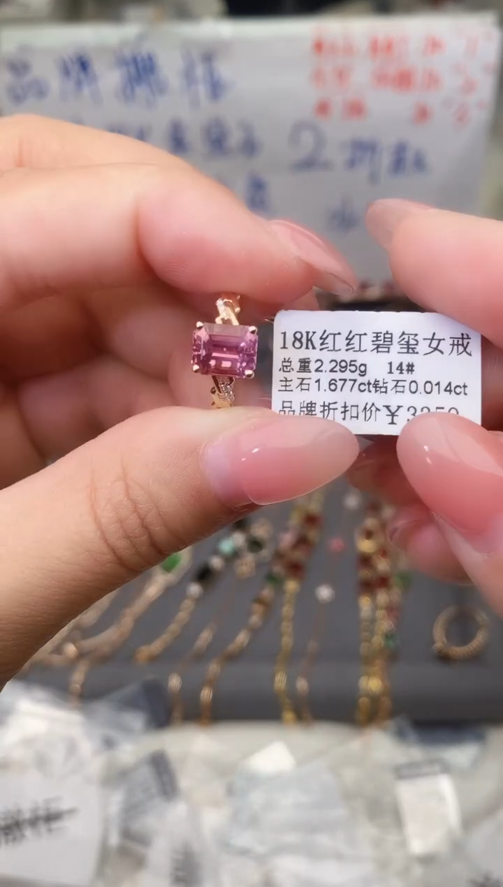 18K金镶嵌戒指碧玺--专柜--14