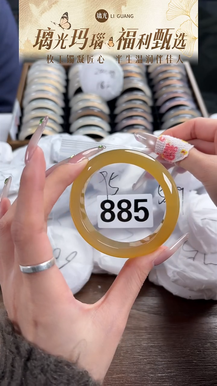 手镯玛瑙/玉髓未镶嵌885