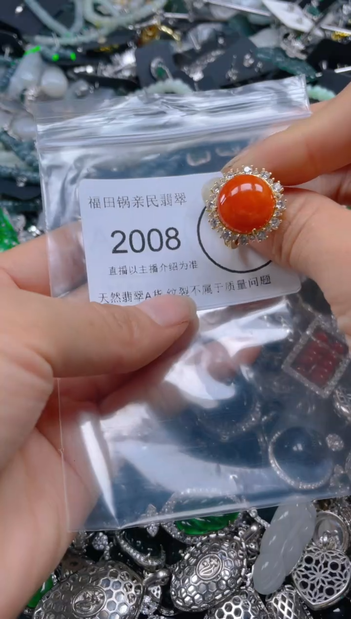 【闪购商品】翡翠吊坠(不含链)未镶嵌2008