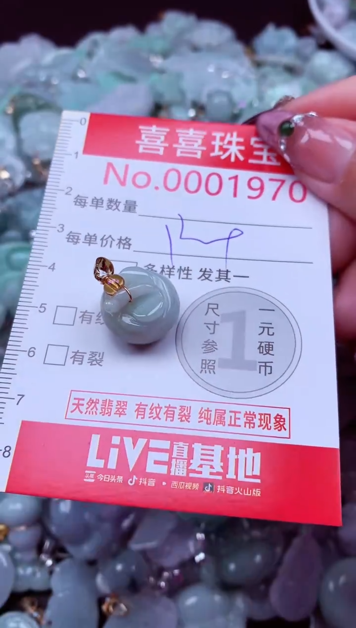 吊坠(不含链)未镶嵌翡翠1970