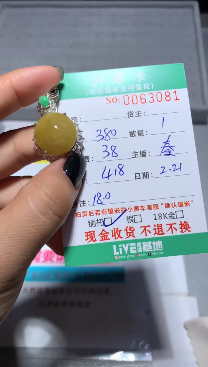 【闪购商品】定制翡翠未镶嵌天然翡翠