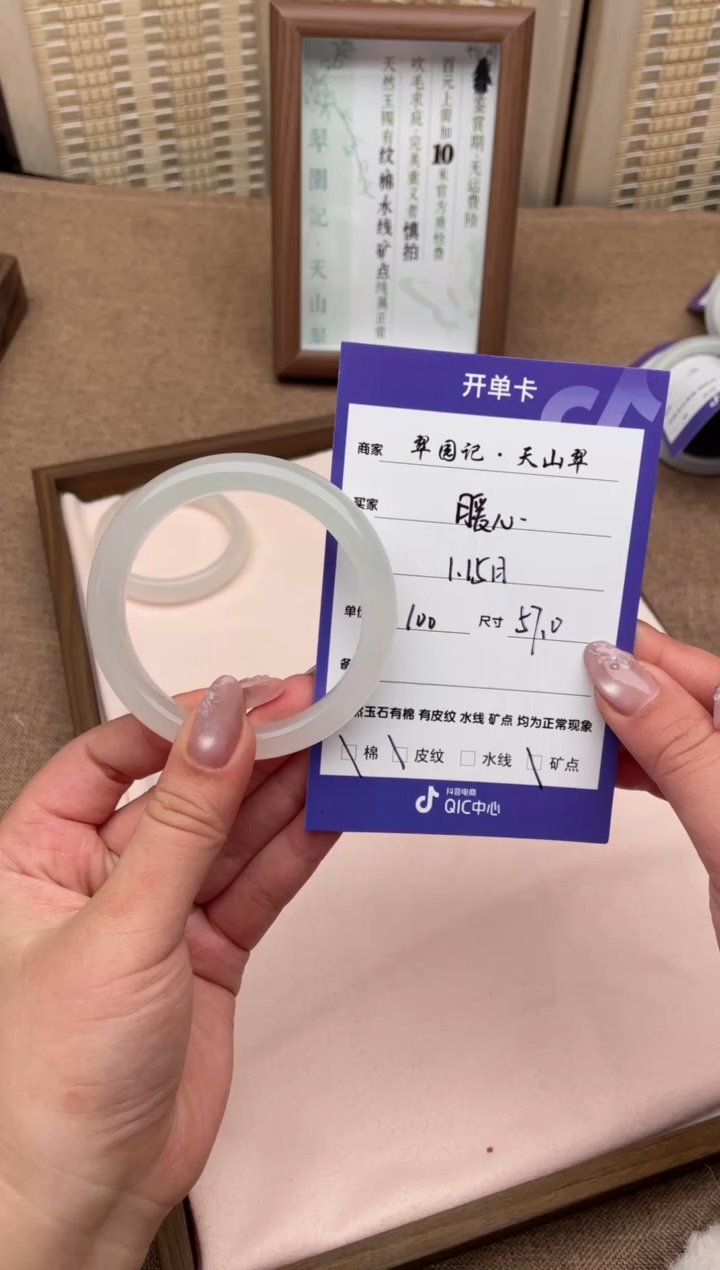 【闪购商品】石英质玉手镯未镶嵌微瑕特价款