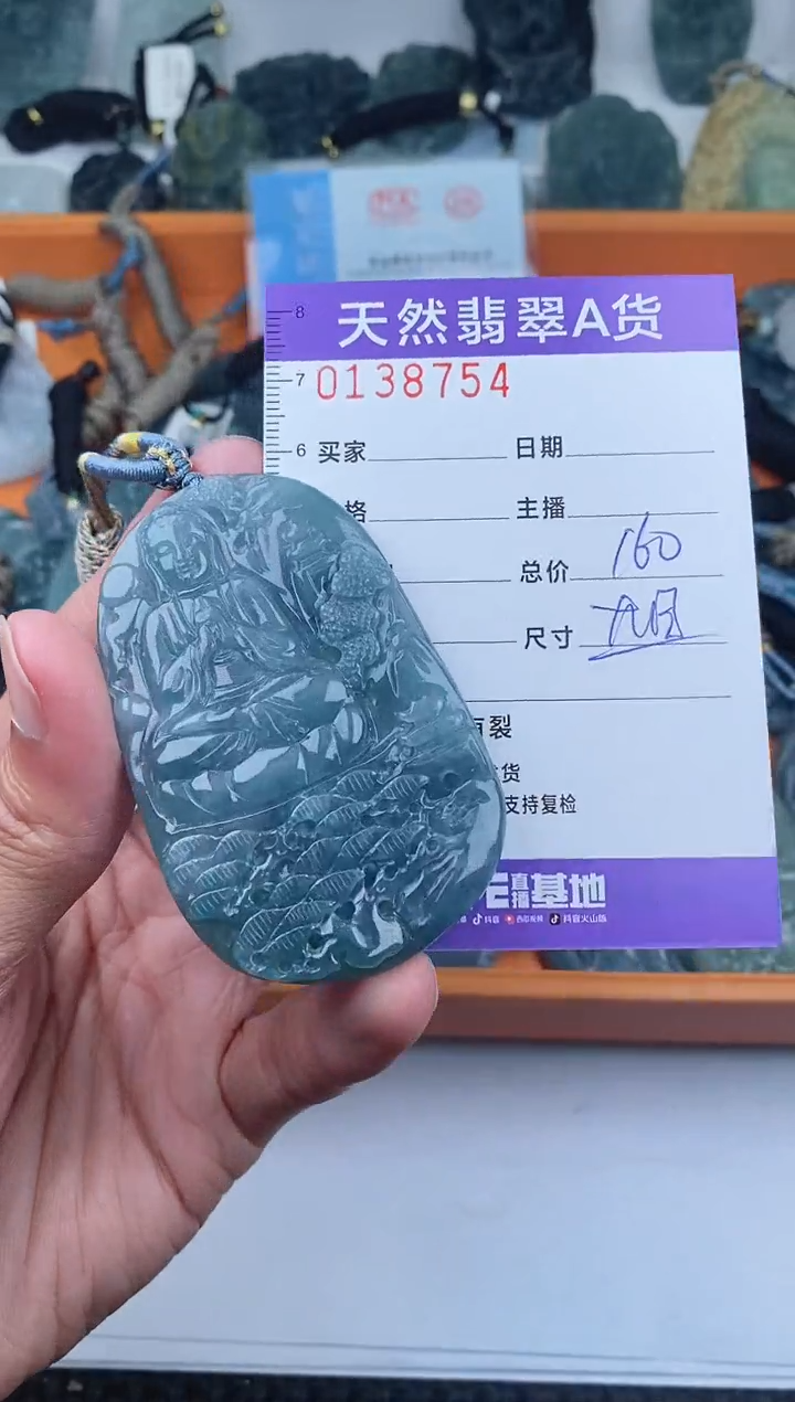 【闪购商品】翡翠颈饰未镶嵌       755