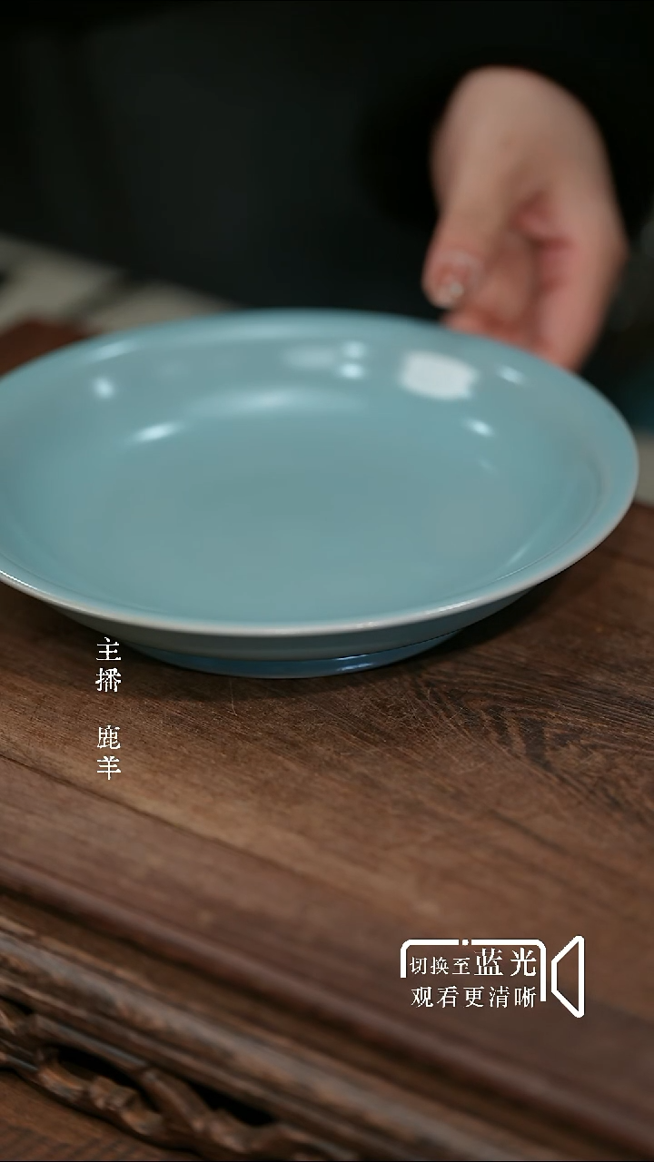 19公分卷足侈口盘-无底款-羊