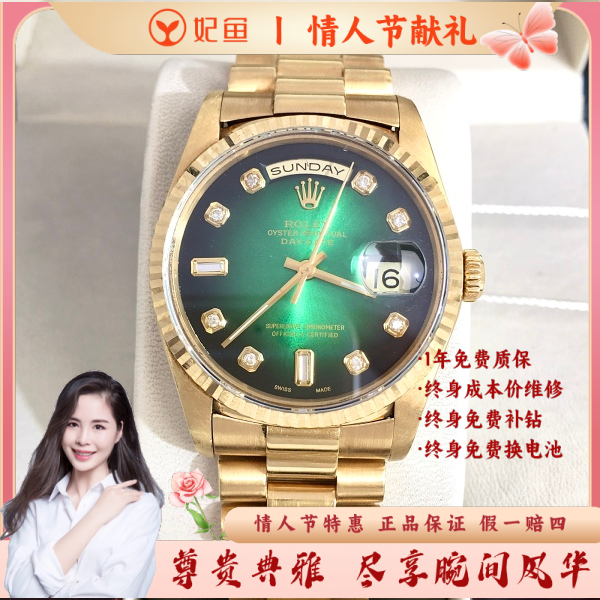 劳力士/自动机械/95新/表径36/S233250125005/250214PY0036