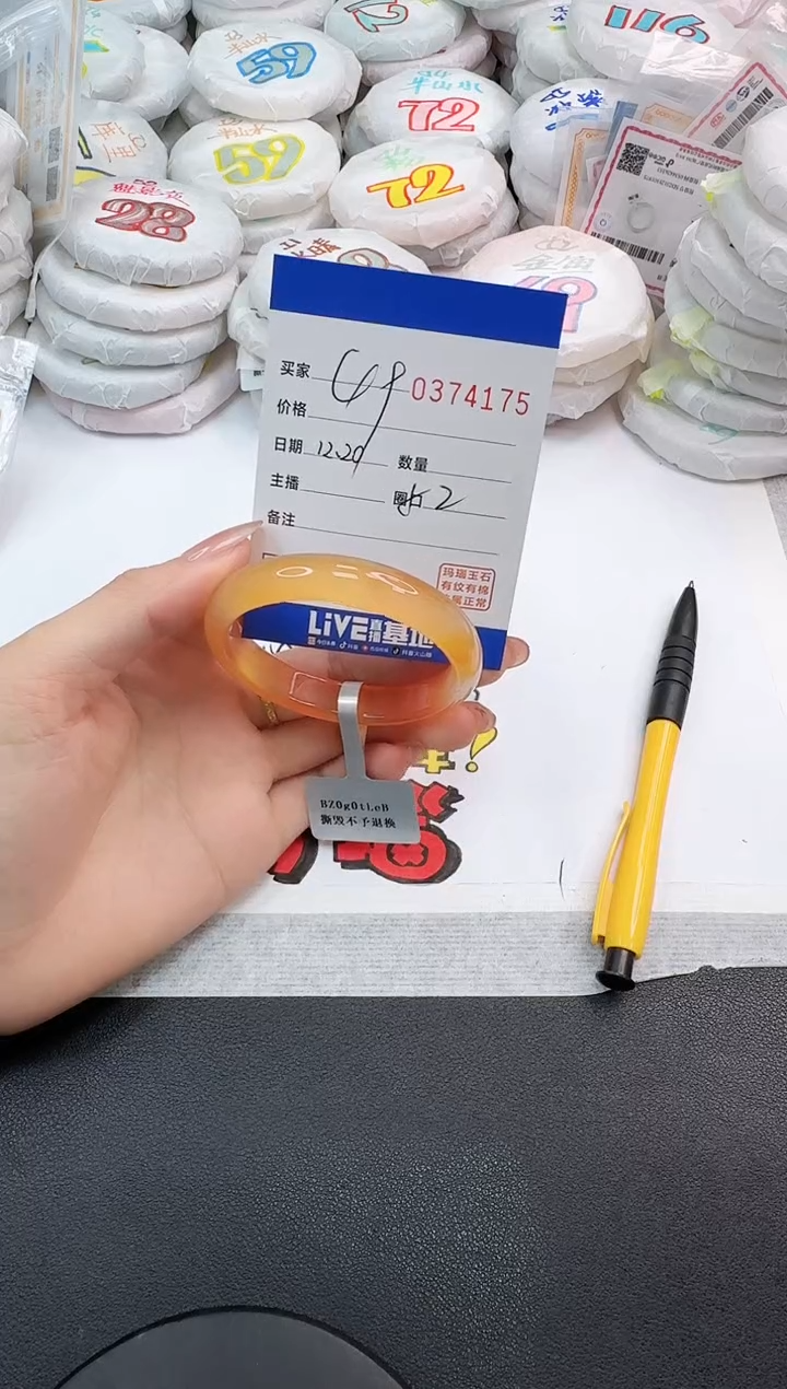 手镯玛瑙/玉髓未镶嵌4175