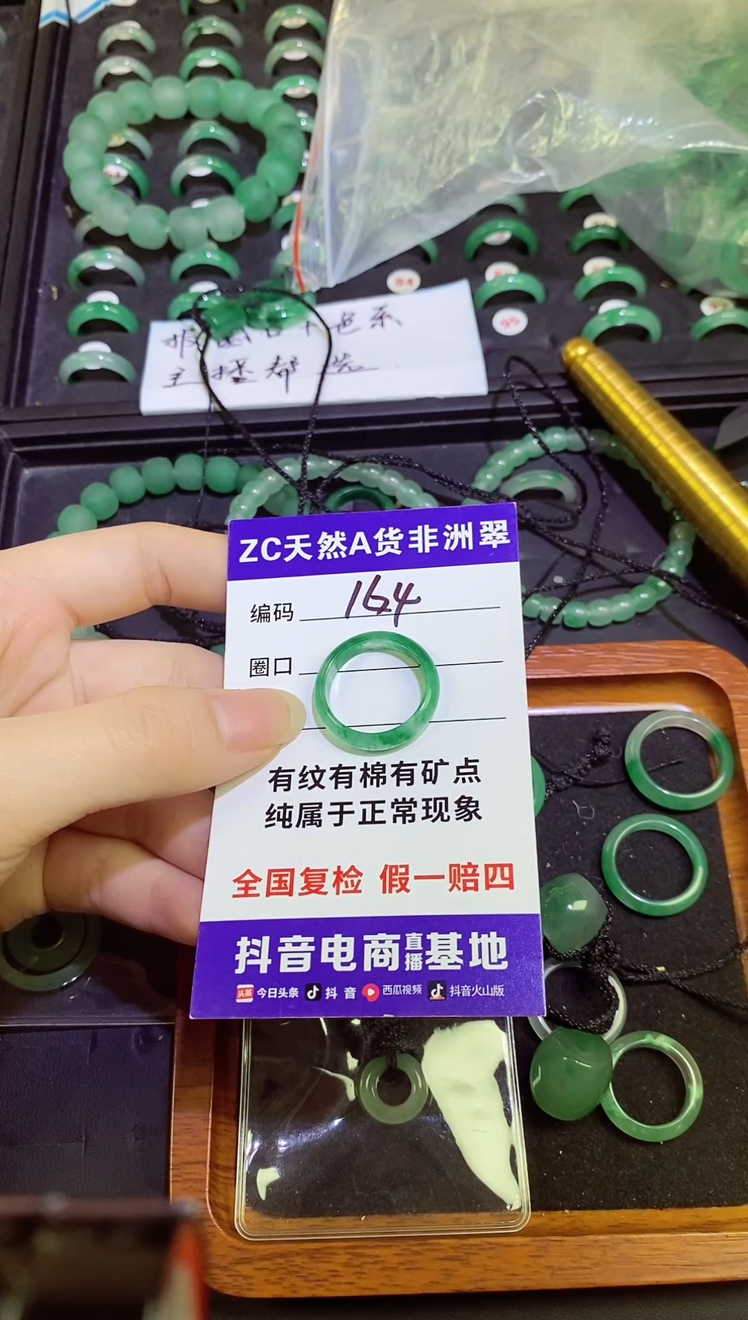 未镶嵌石英质玉（非洲翠）戒圈y