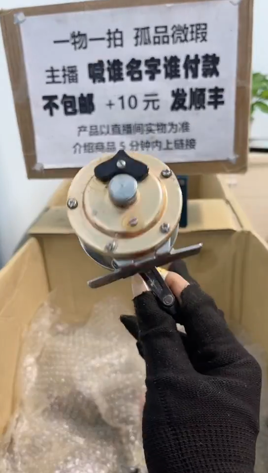 顺****)钓鱼轮，微瑕孤品，成色，型号直播间讲解为准，看好再下单。