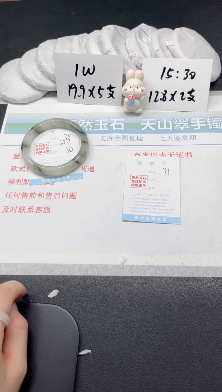 【闪购商品】石英质玉手镯未镶嵌90-59.9