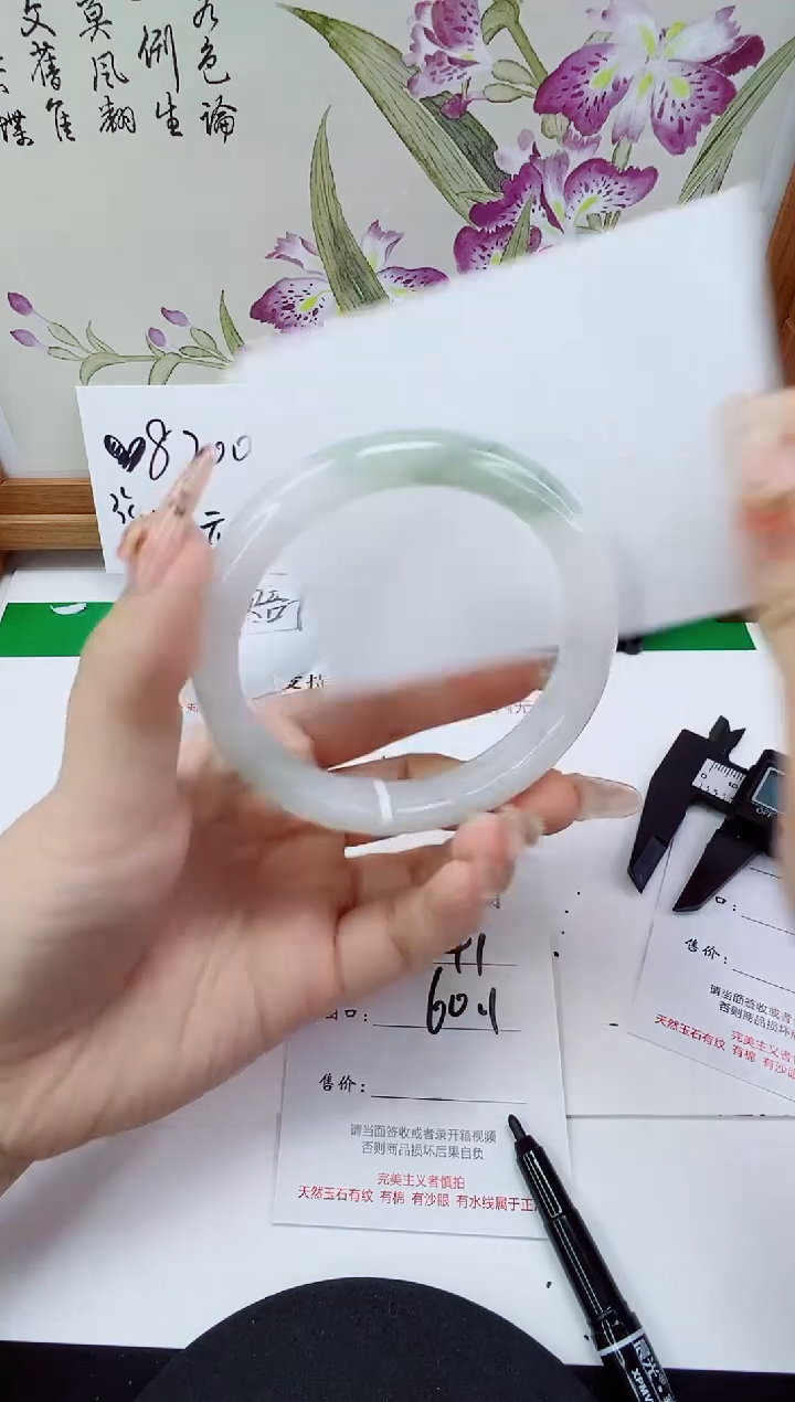 未镶嵌手镯石英质玉240-60/61