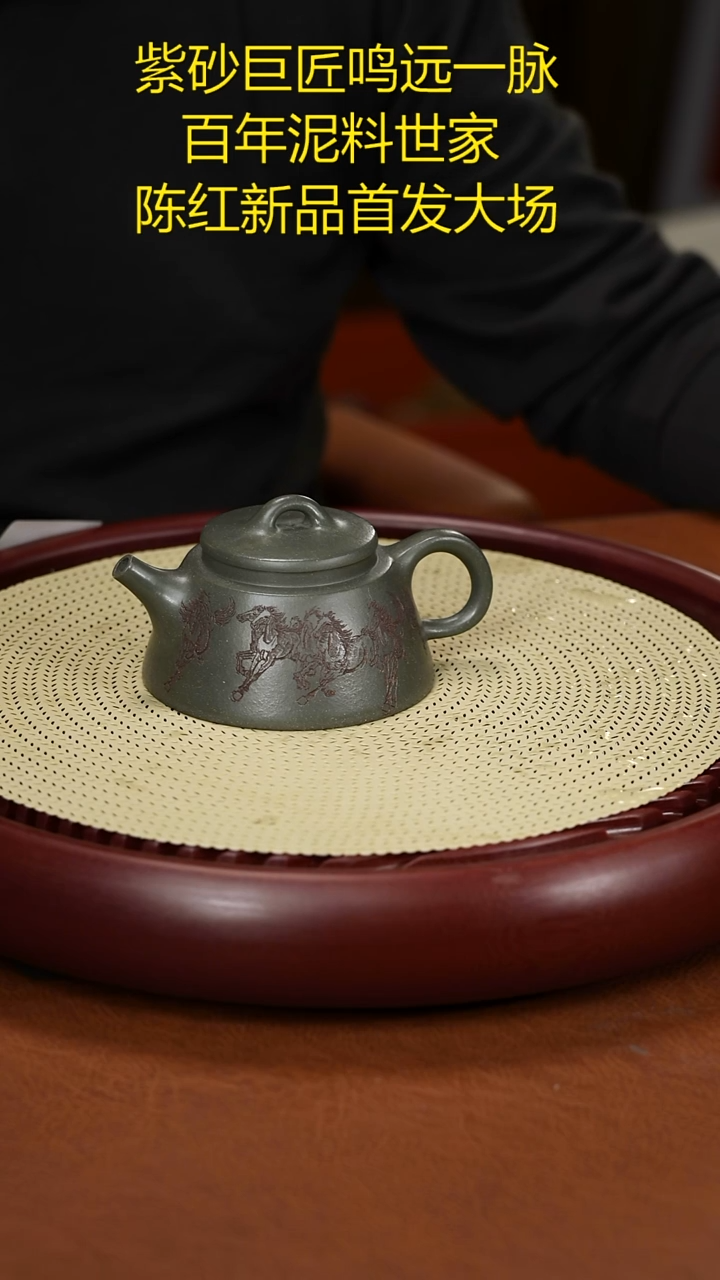 茶壶紫砂陈红    