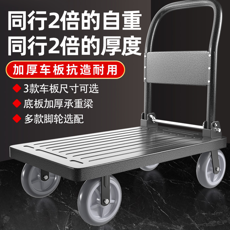 钢板小推车拉货手推车搬运车家用平板车便携拖车折叠小拉车手拉车