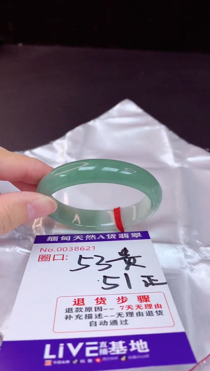 翡翠手镯未镶嵌53+贵妃