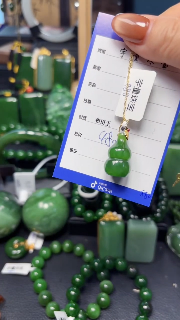 【闪购商品】和田玉（碧玉）吊坠(赠链)18K金镶嵌1