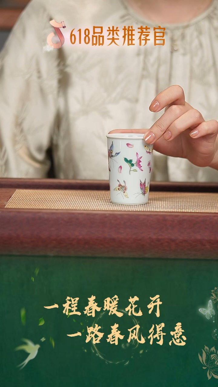 珽珽茶器茶周边瓷器闻香杯蝴蝶