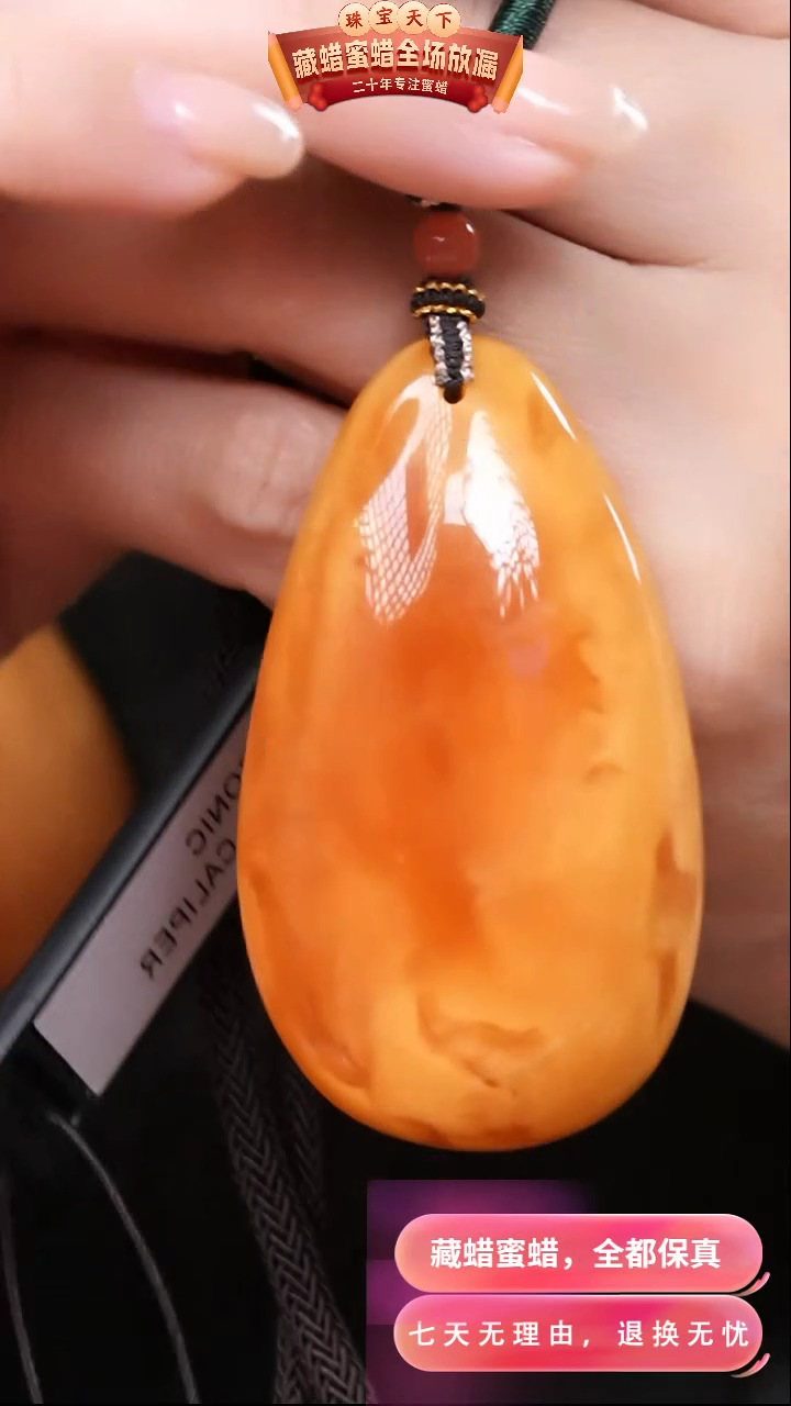 【闪购商品】蜜蜡颈饰未镶嵌7571天然蜜蜡琥珀假一罚四