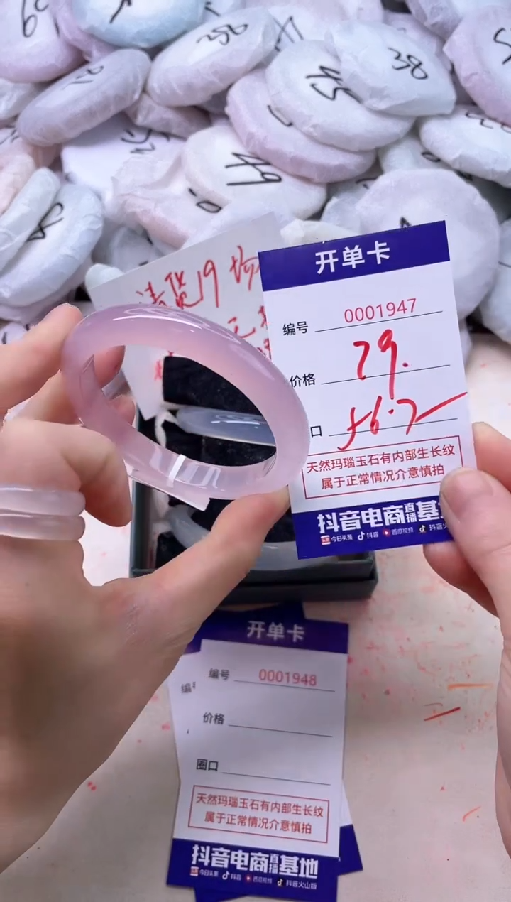 玛瑙/玉髓手镯未镶嵌1947