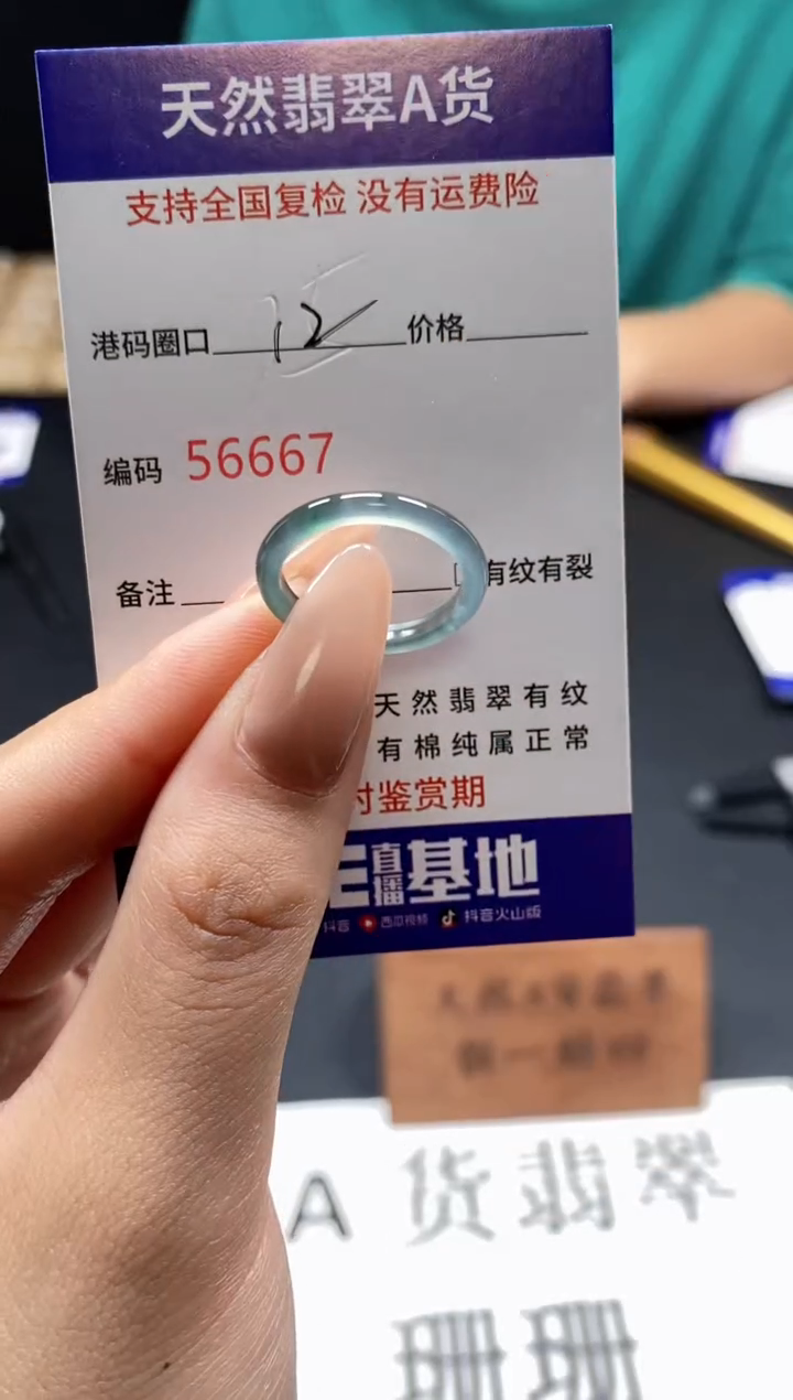 未镶嵌戒指翡翠天然A货翡翠6667