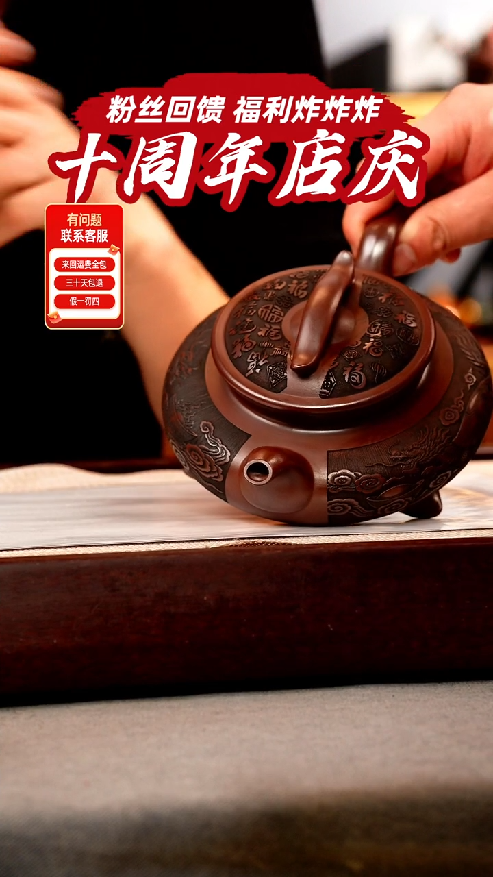 茶壶紫砂石红 三足如意 刻绘