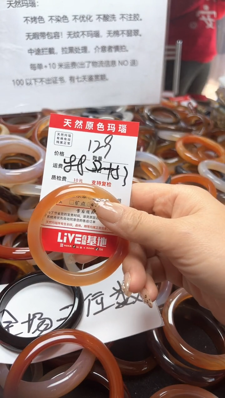 【闪购商品】玛瑙/玉髓手镯未镶嵌129