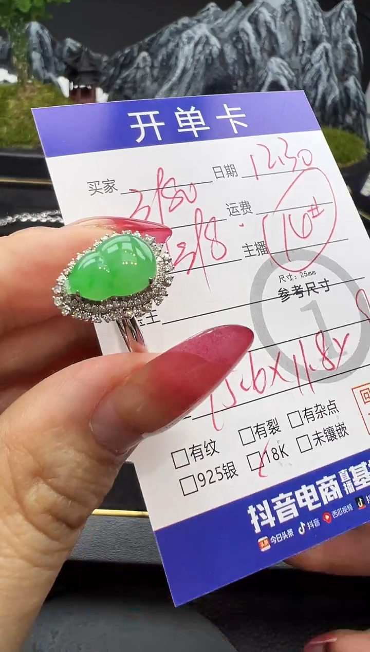 18K金镶嵌戒指翡翠然****️葫芦2353