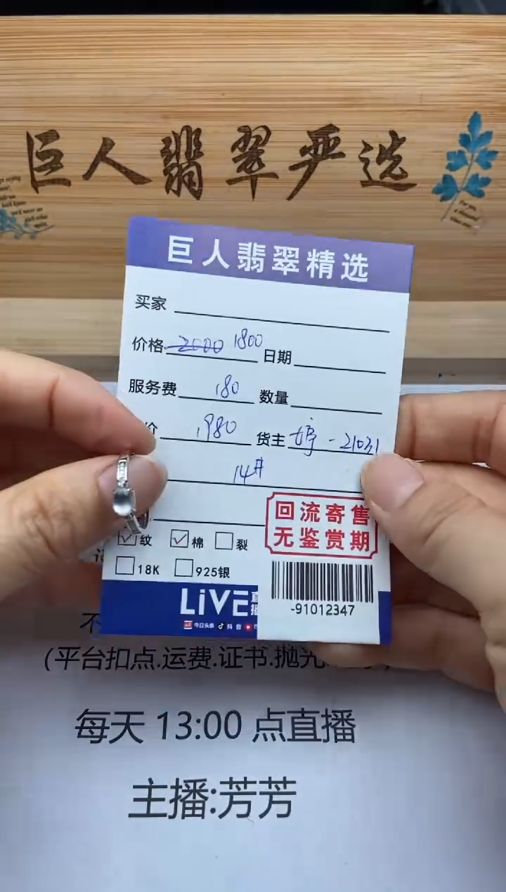 【闪购商品】翡翠颈饰18K金镶嵌戒指多人-91012347