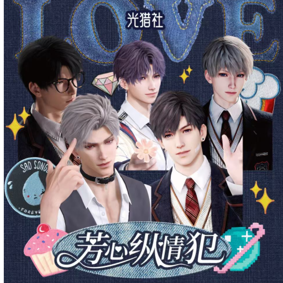 【拆包】【光猎社x芳心纵情犯】高定小卡（直播代拆）