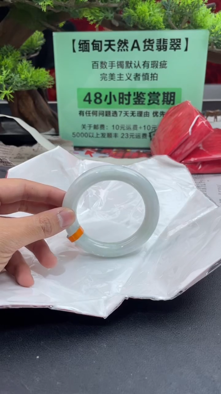 【闪购商品】翡翠手镯未镶嵌14翡翠手镯（微瑕）