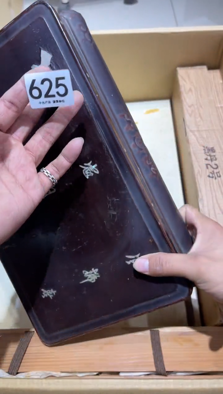 润*625.........茶道具 有瑕慎拍