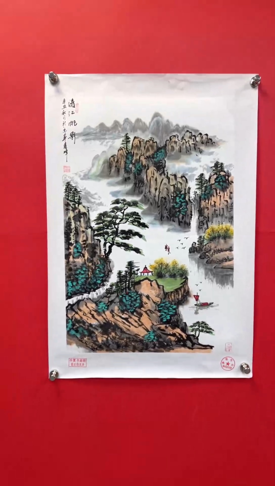 【闪购商品】国画莫远峰-绘画作品16